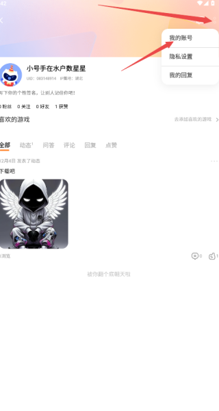 vivo游戏魔盒正版