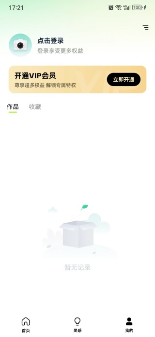 美片P图秀