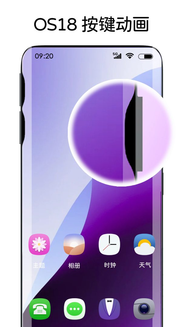 灵动主题皮肤最新版v1.0.7