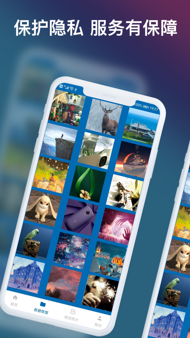 数据恢复最新版v4.7.479