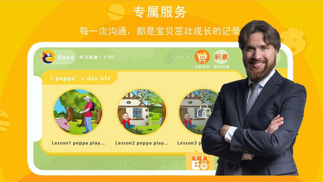 口语星球最新版v4.6.6