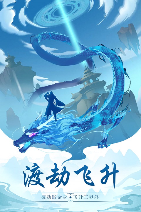 太古仙尊小米版免费下载