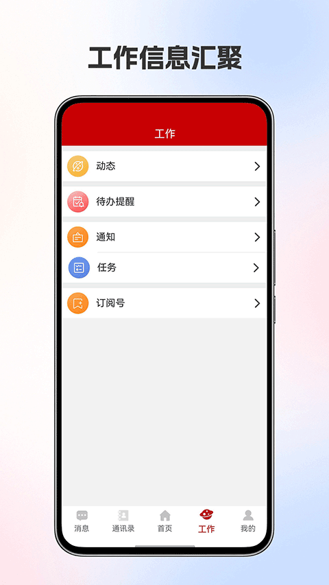 国能ICE最新版本免费v8.7.8 安卓版