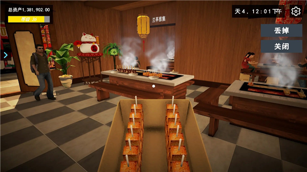 我的关东煮小铺官方版 v106.0.6安卓版