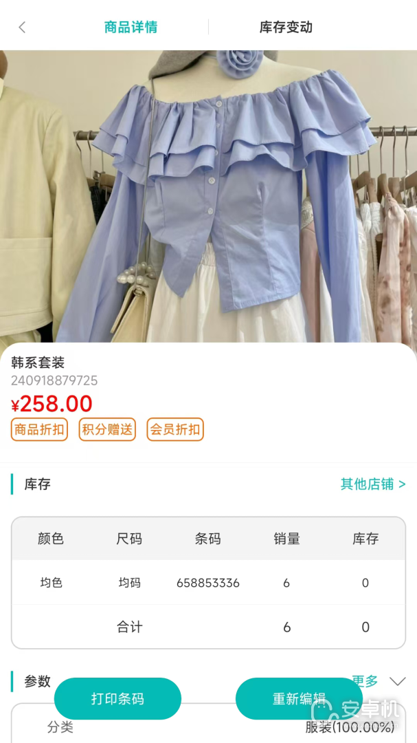 老板管理免费版下载直装