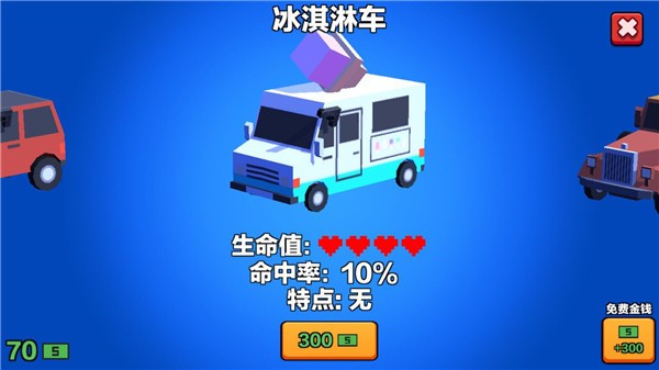 汽车大逃杀手机版游戏玩法4