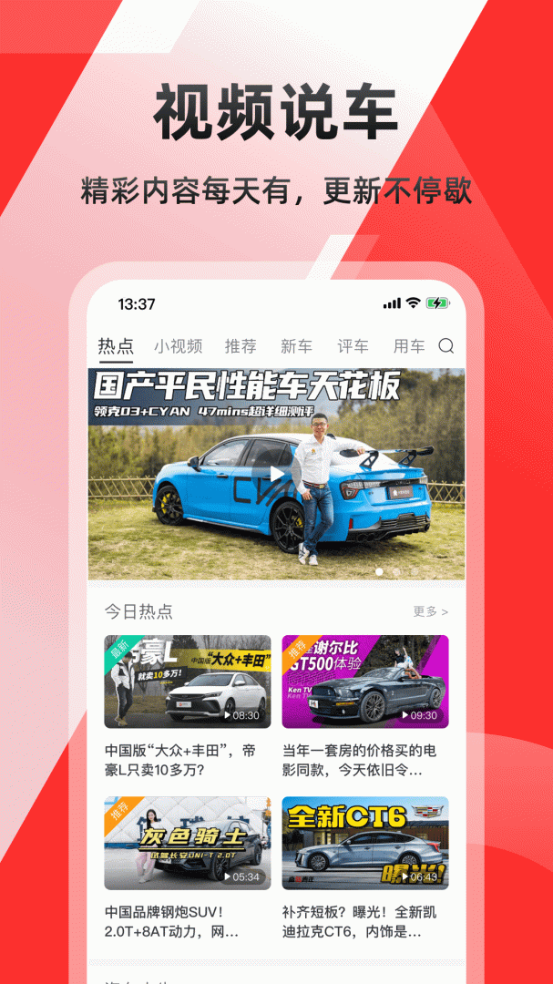 车友头条汽车服务平台appv5.7.0