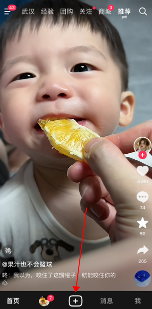 抖音app免费安装最新版v37.7.0安卓版