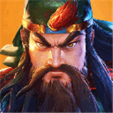 三国战纪2安卓版免费下载