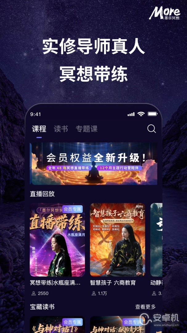 More冥想免费版下载直装