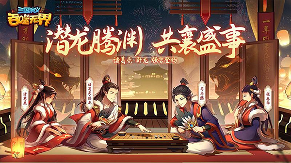 三国演义吞噬无界华为渠道服 v5.0.01安卓版