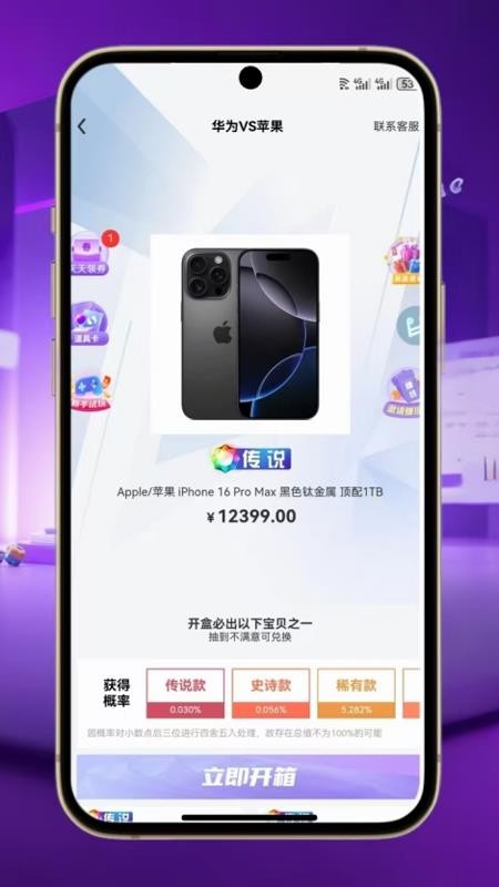 壹品潮趣手机版