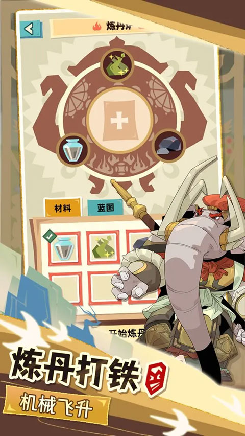 不一样西游完整版 v1.0.40安卓版