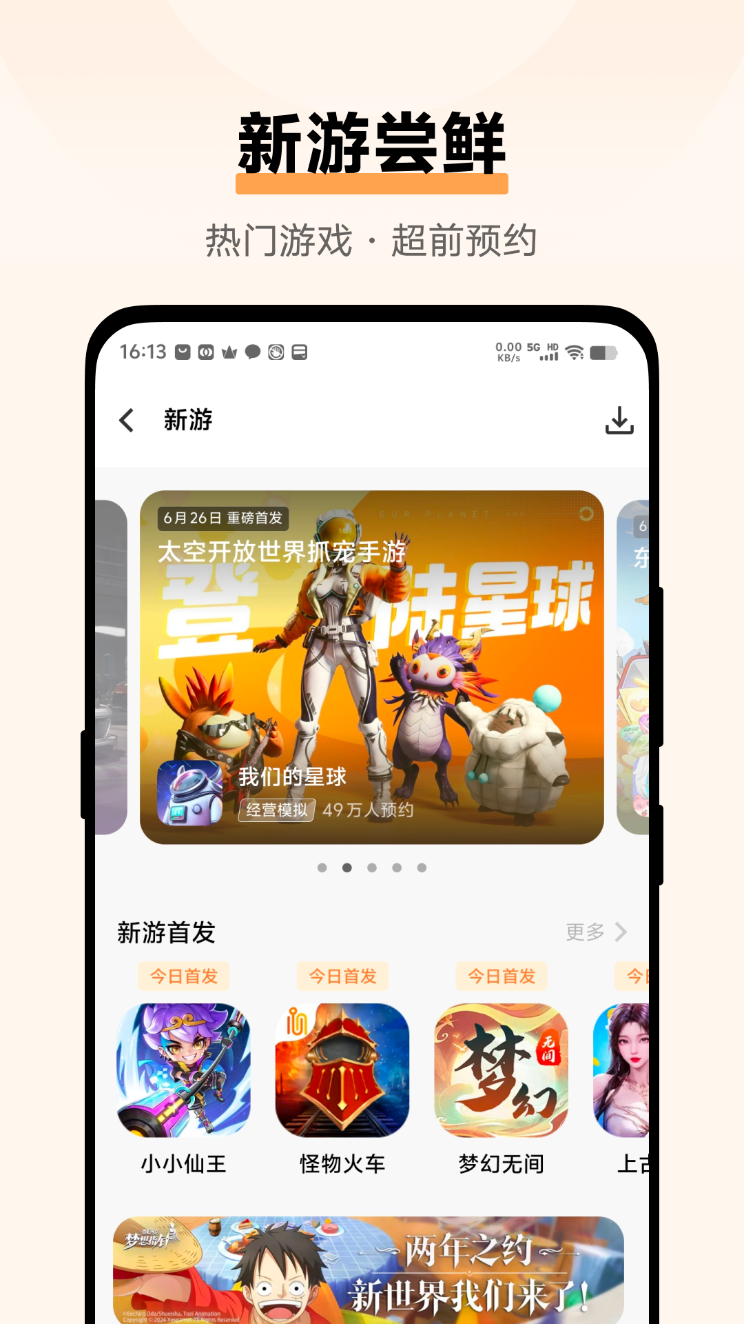vivo游戏魔盒最新版最新版v7.1.13.0 安卓版