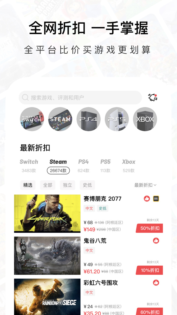 Jump游戏社区v3.28.0