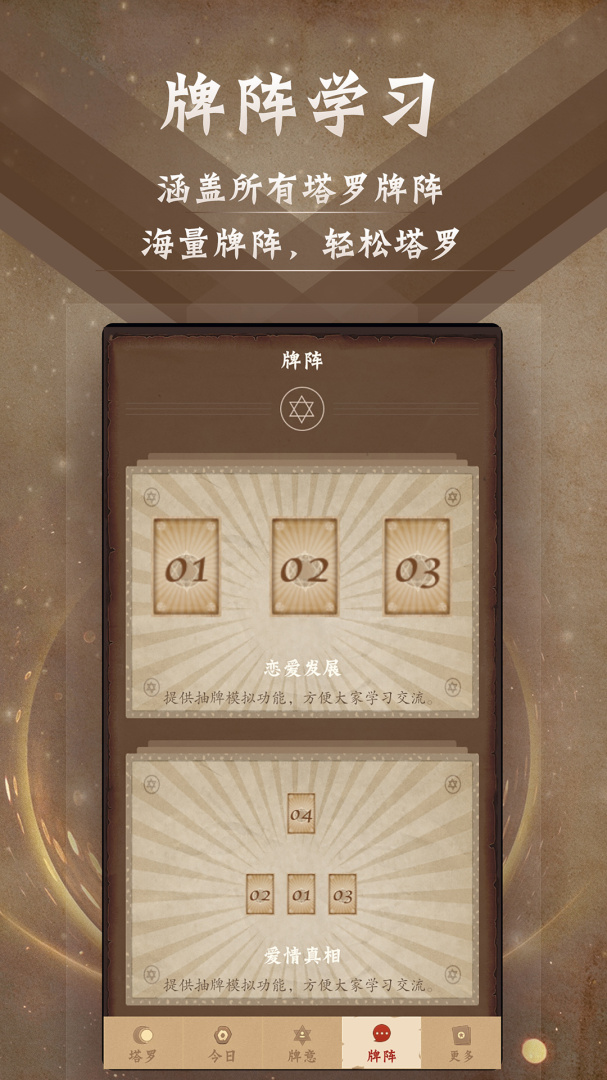 塔罗牌最新版v9.9.8