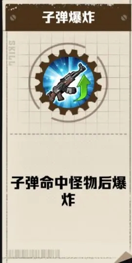 向僵尸开炮光子联动游戏玩法-1