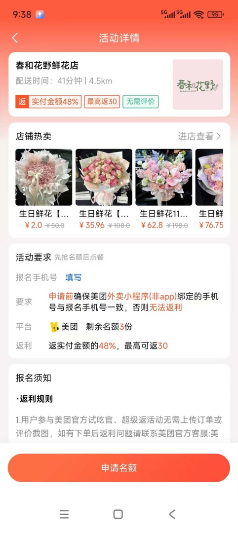 新蜂客最新版v1.6.4