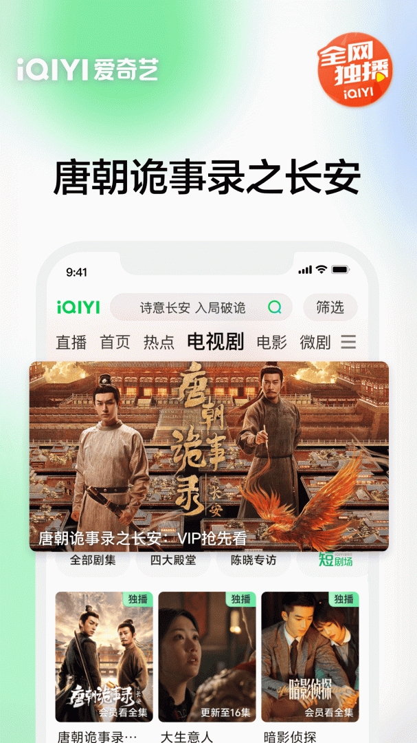 爱奇艺app免费版v16.11.7