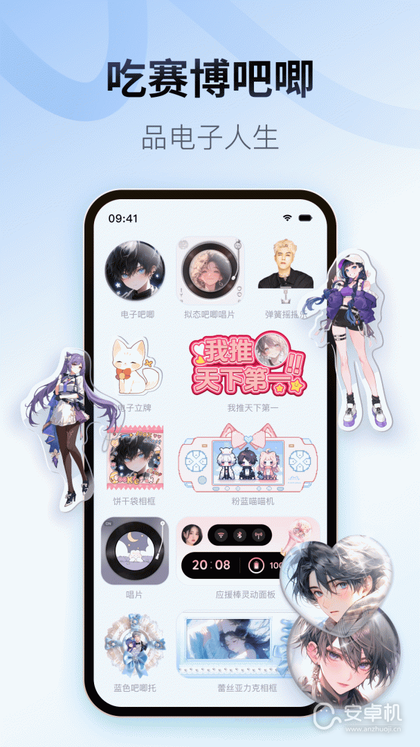 ColorfulWidget免费版下载直装