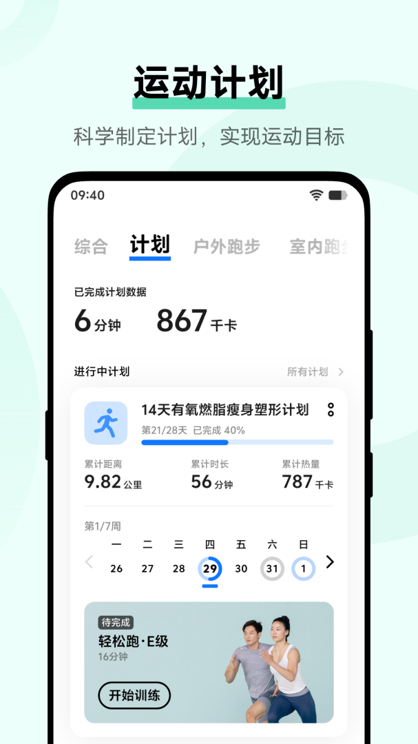 vivo健康app最新版v6.4.0.09