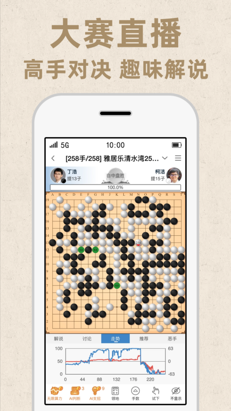 弈客围棋官方手机版v9.8.430