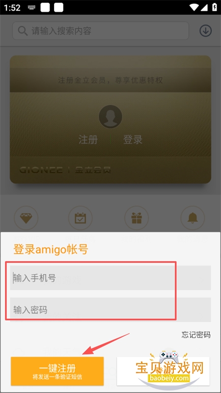 金立游戏大厅app官方手机版v2.0.2.a 安卓版