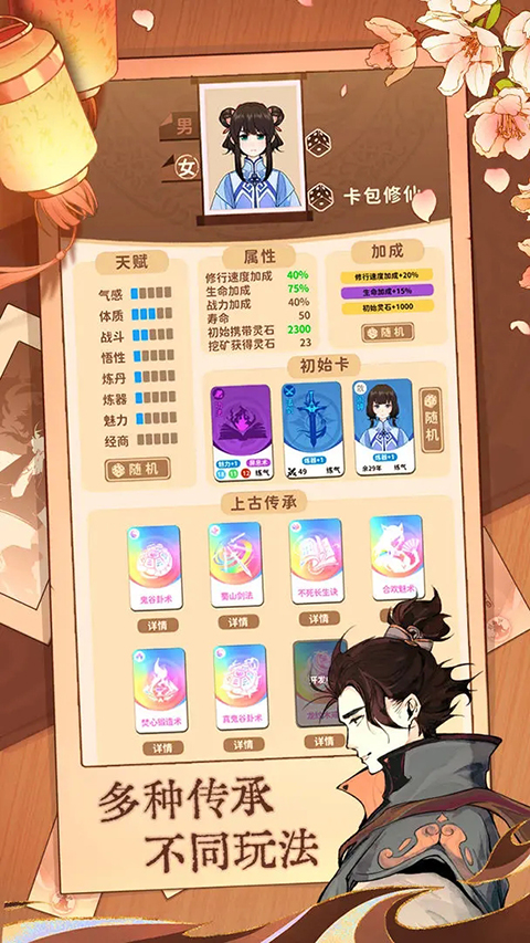 卡包修仙官方正版 v8.16安卓版