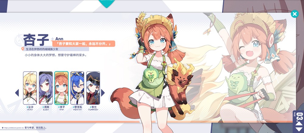 星塔旅人手机版