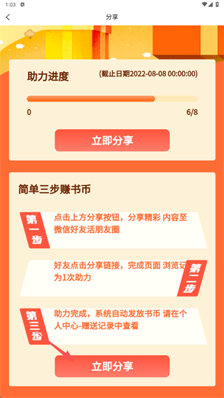 清流小说安卓版