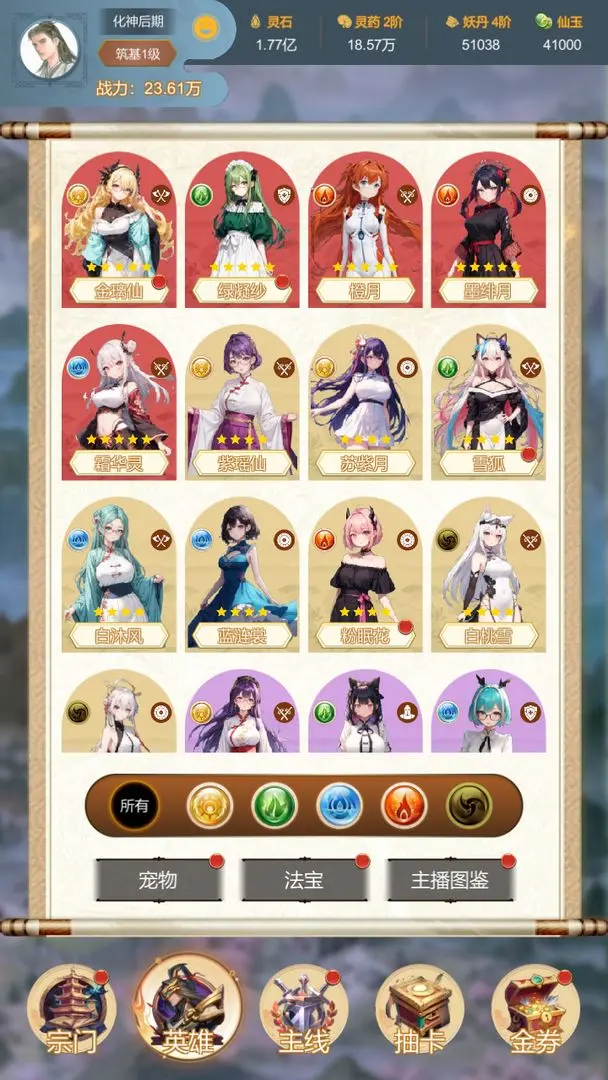 最强宗主测试版免费下载