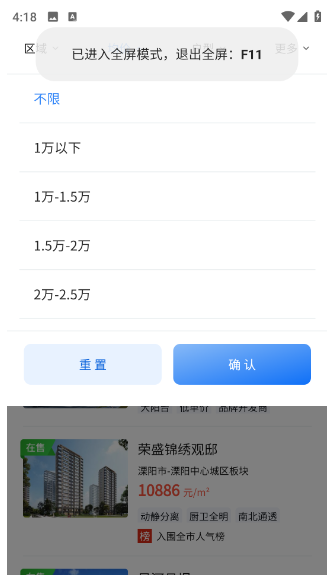 中吴房产