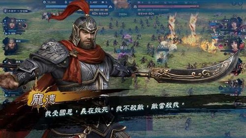三国群英传8手机版图片2