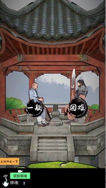 象棋之天下无双