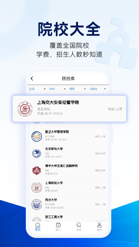 近课考研官方版appv3.2.11