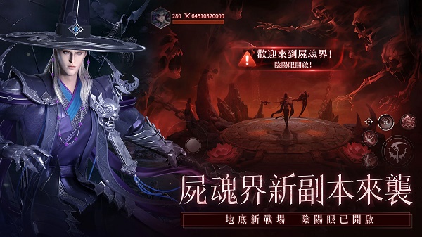 神迹血舞者台服免费下载