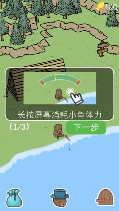 棕熊露营旅行游戏玩法1