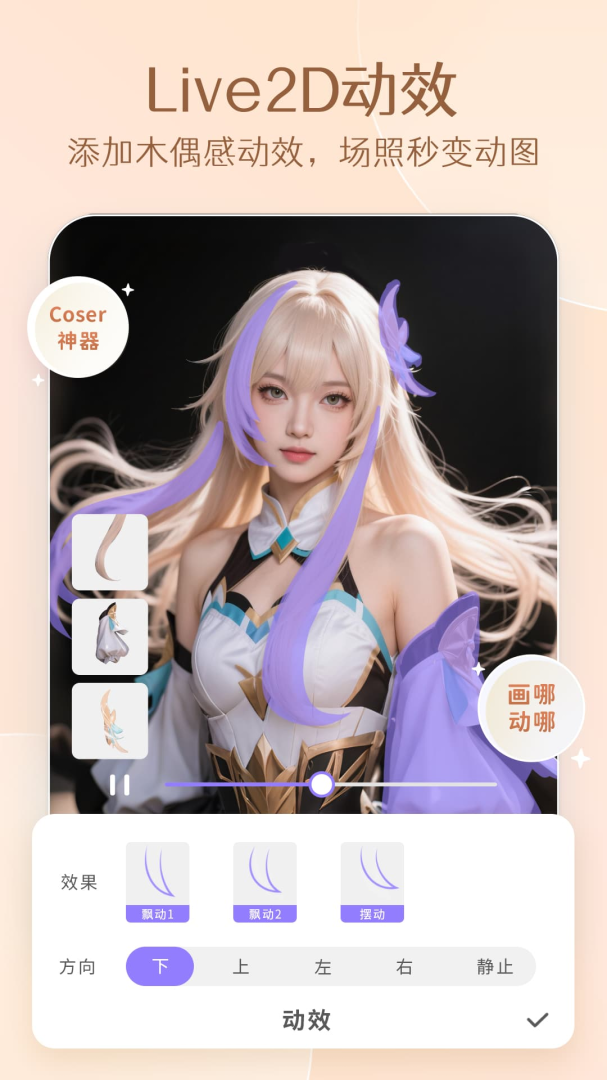 PrettyUp视频p图最新版v5.4.0