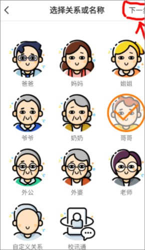 小天才电话手表9