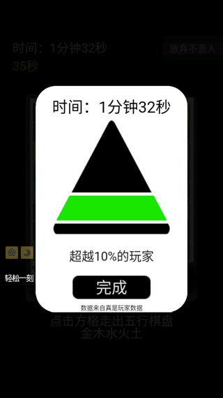 脑洞凡尔赛游戏玩法5