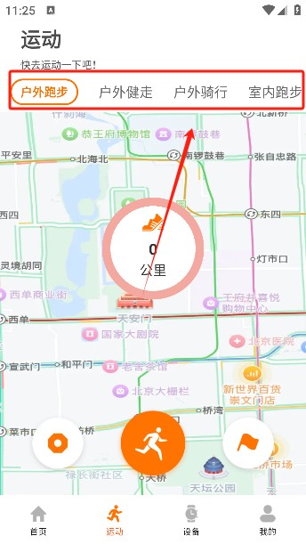 联想健康生活app手机版下载