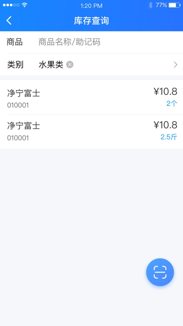 店务通最新版v5.40.0