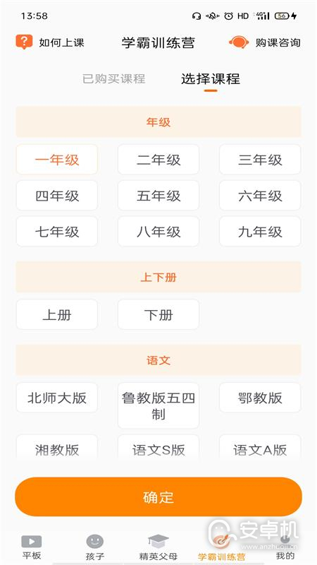 家长助手免费版下载直装