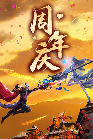 青云传仙缘服免费下载