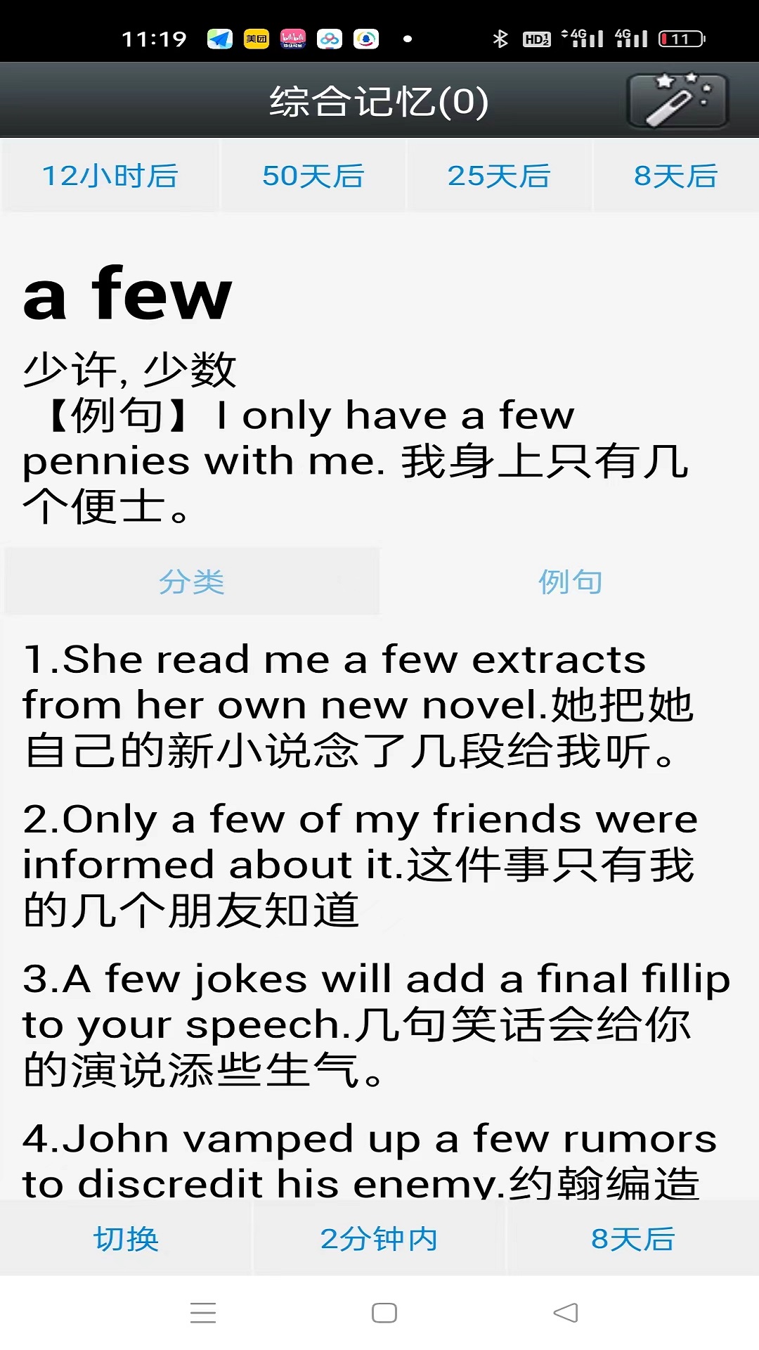 时光英语手机版