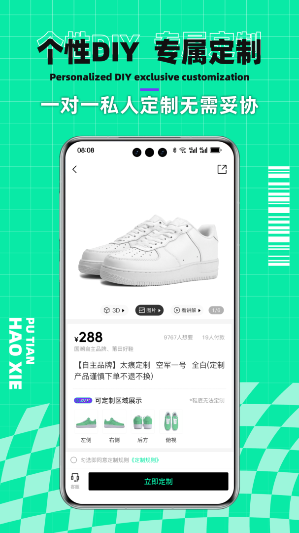 莆田好鞋平台v3.0.4