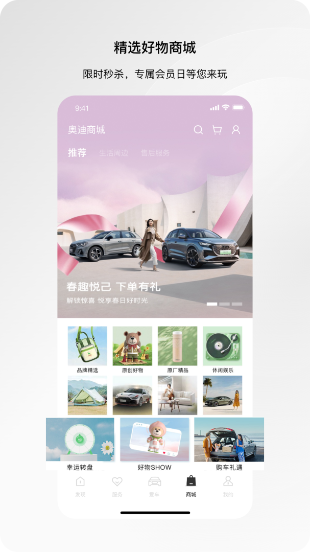 一汽奥迪最新版v5.6.1