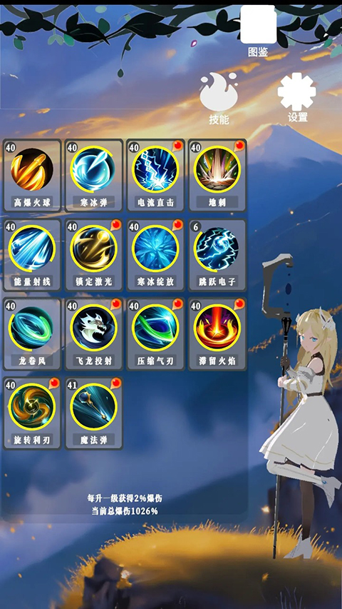 幻想策略官方正版 v5.1.1安卓版