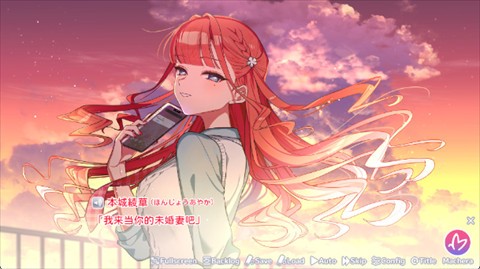 我的未婚妻还不太懂初恋