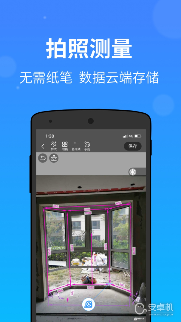 测量大师免费版下载直装